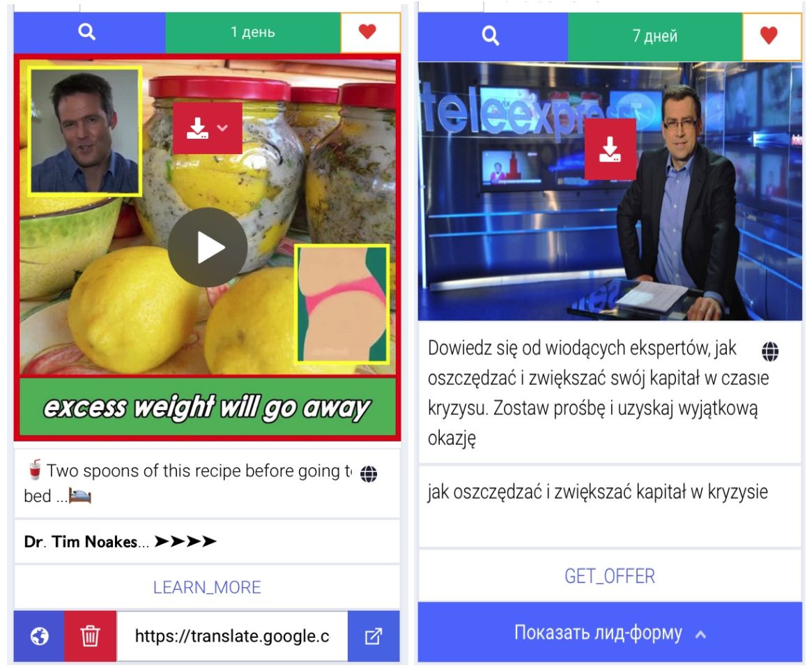 Клоакинг ссылки через переводчики Google, Yandex и Bing, изображение №1