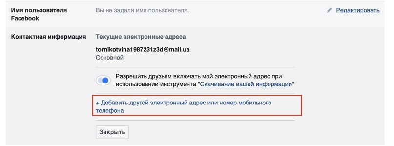 Обходим ошибку: доступ к рекламным функциям ограничен, изображение №2