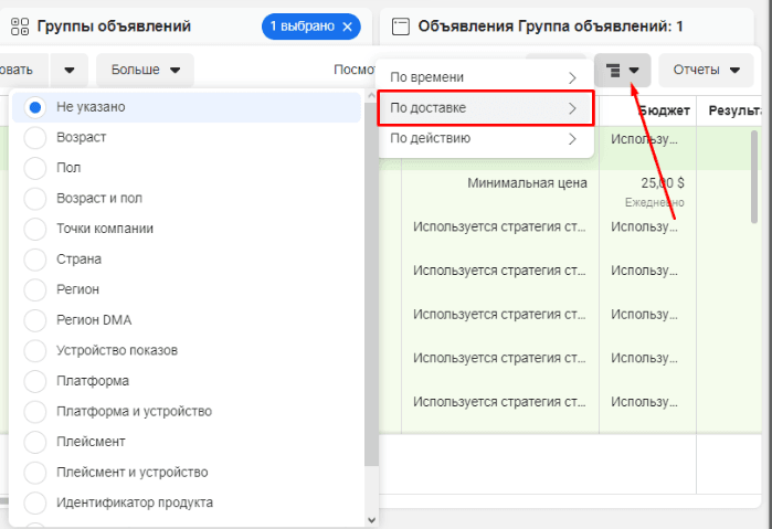 Места размещения рекламы. Разбивка