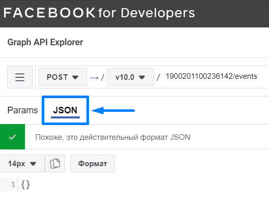 Переключение на JSON