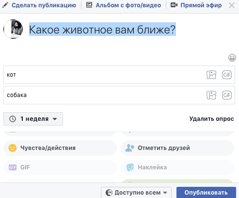 как поставить gif или видео на аватар в facebook-профайле?