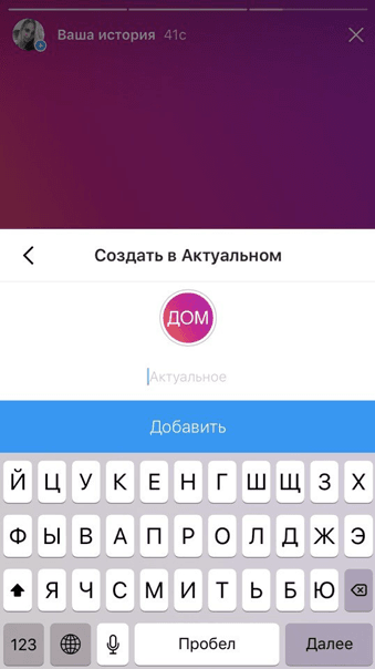 sozdat-oblozhki-instagram-nazvanie.png