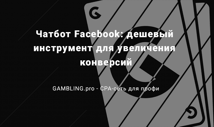 chatbot_facebook_720.png