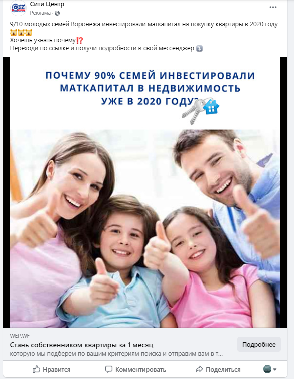 Реклама агентства недвижимости