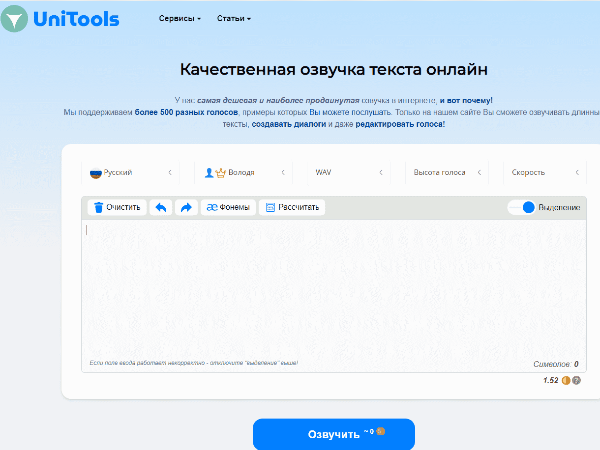 Trafficcardinal: Сервисы для озвучивания креативов - FB-Killa