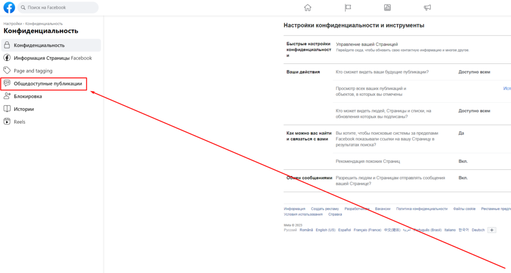 Чистка комментариев ФБ или как очистить комментарии под объявлениями Facebook с помощью Chat GPT?