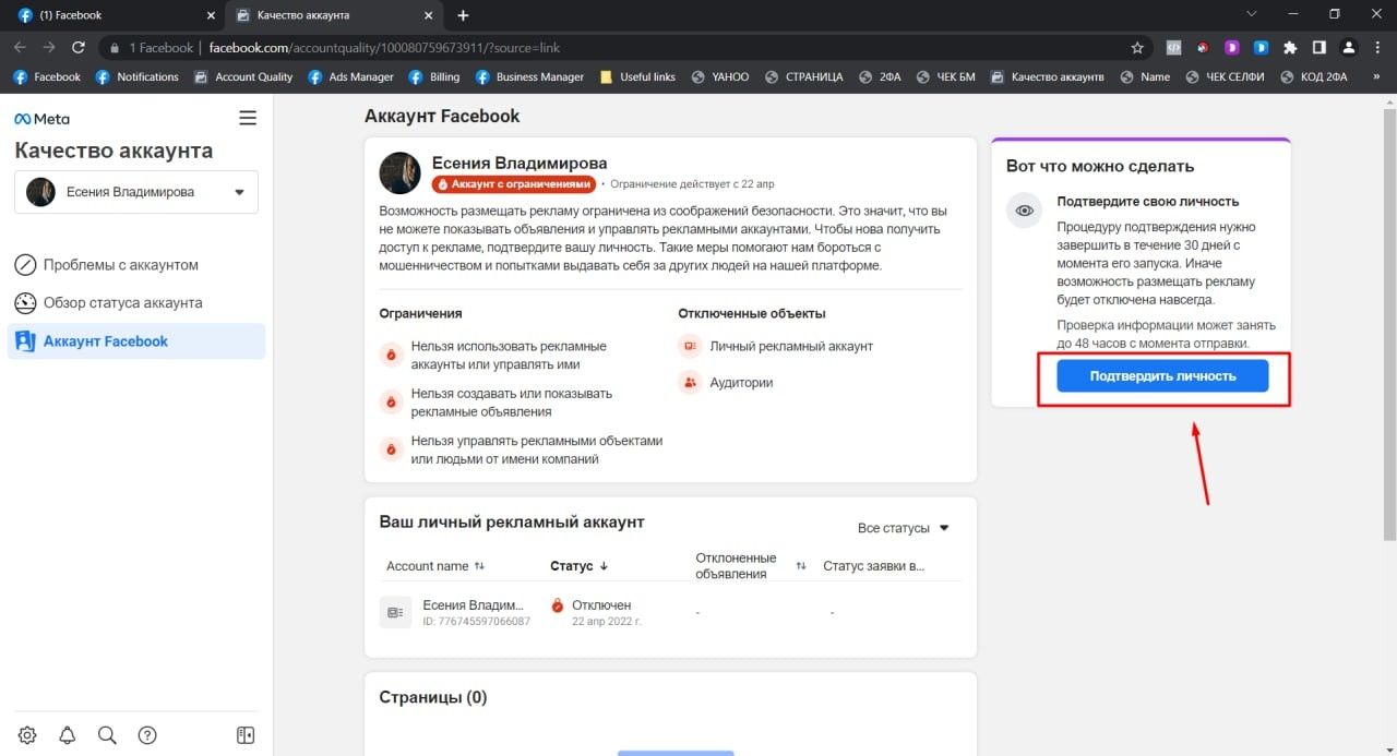 Подтвердите свою личность гугл. Подтвердите свою личность Google. Подтверждение личности Windows 10 как убрать. Подтверждение личности на ПК. Подтвердить свою личность в гугл аккаунте выбрать число.