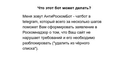 7 бесплатных Telegram ботов для вебмастера, изображение №8