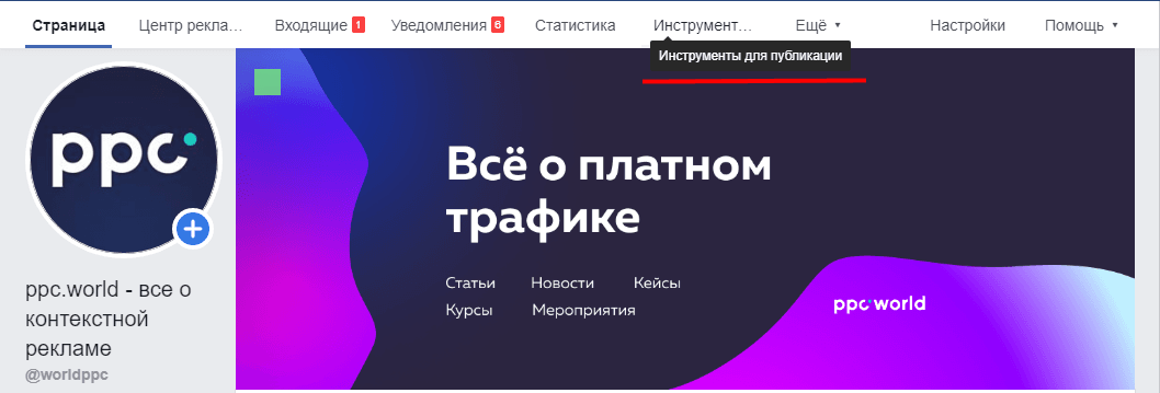 3_instrumenty_dlya_publikacii.png