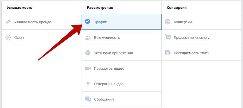 Facebook Business Manager: полное практическое руководство, изображение №23