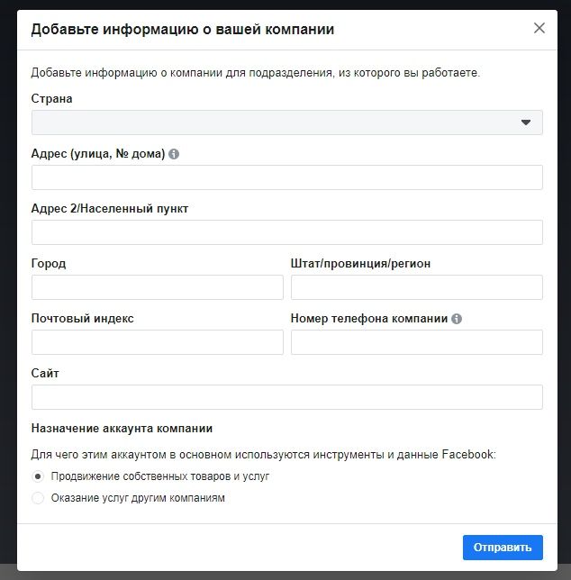 Facebook Business Manager: полное практическое руководство, изображение №3