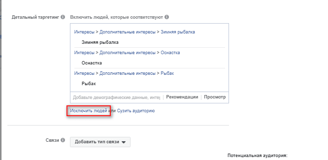 Исключить