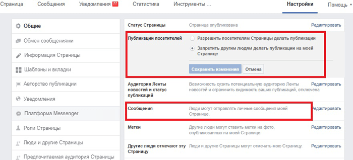 mestopolozhenie-v-facebook-nastroiki.png