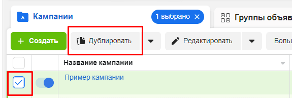 Успешная реклама. Дублировать