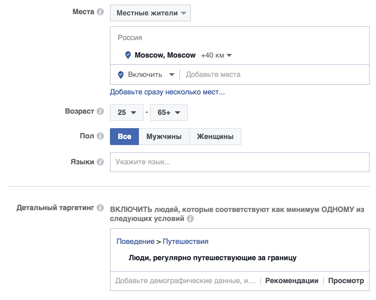 Включи добавить. Размеры таргета в Фейсбуке. Таргетинг цена в Фейсбук. Таргет Facebook Крым. Размер видео для таргета в Инстаграм.