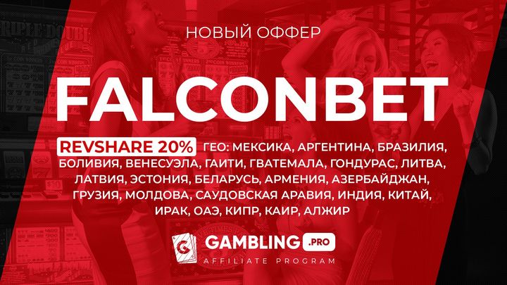 falconbet_720.jpg