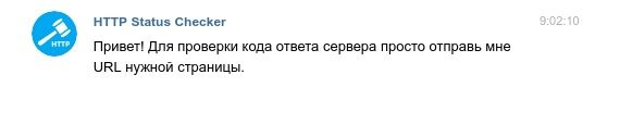 7 бесплатных Telegram ботов для вебмастера, изображение №3