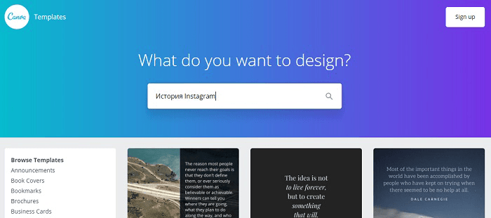 istorii-instagram-dlya-formy-podpiski-canva.png
