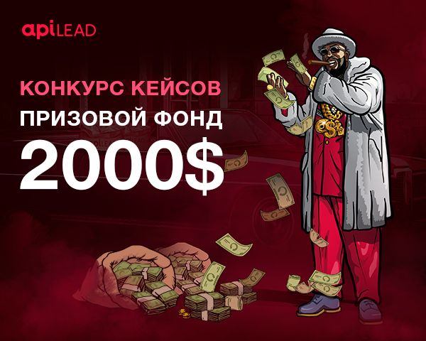 27047-Api-Lead-600x480.jpg