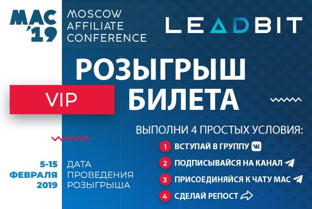 2019.02.05-mac-ticket-ru.jpg