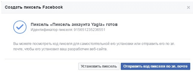 26-retargeting-v-facebook--okno-piksel-gotov.png