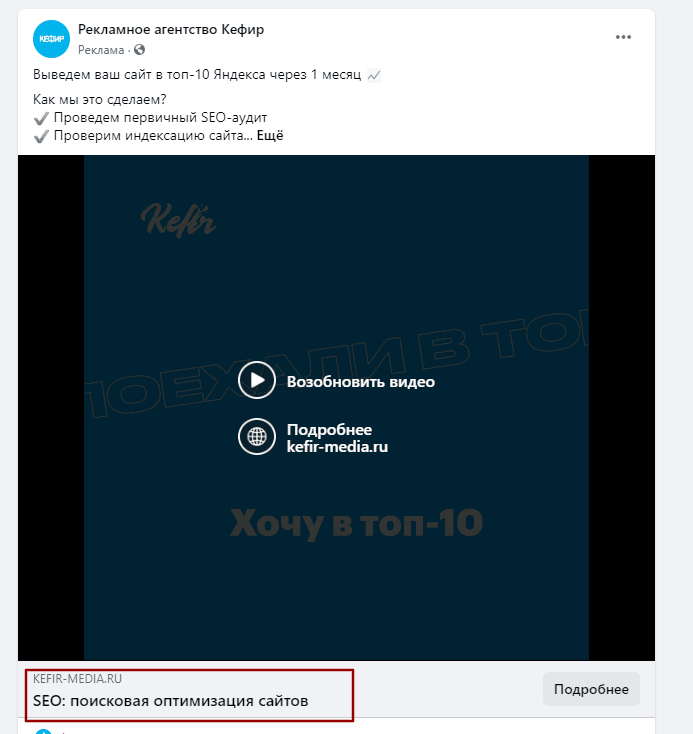Как выглядят заголовки