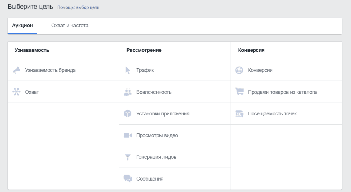 Выбор цели