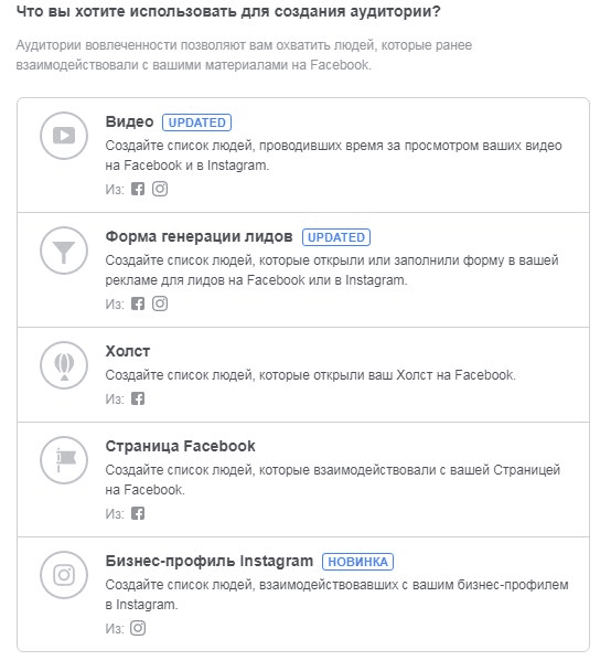 15-retargeting-v-facebook--vybor-sposoba-vzaimodeystviya-s-brendom.png