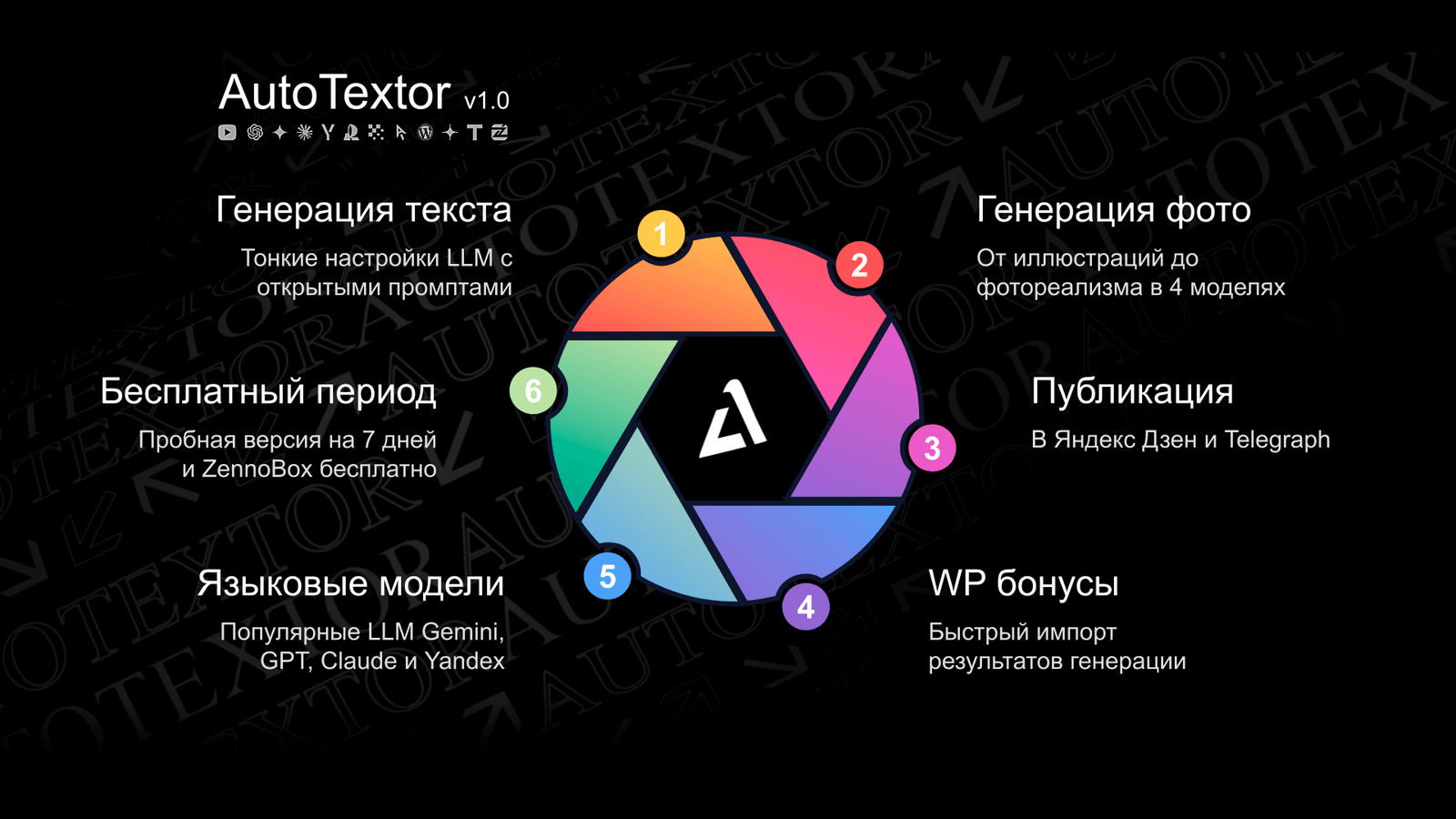 AutoTextor_v1.0.png