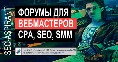 seo-aspirant.ru