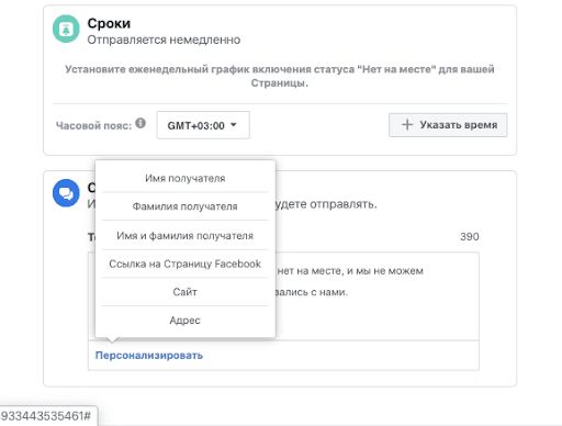 Как настроить автоответы в Instagram
