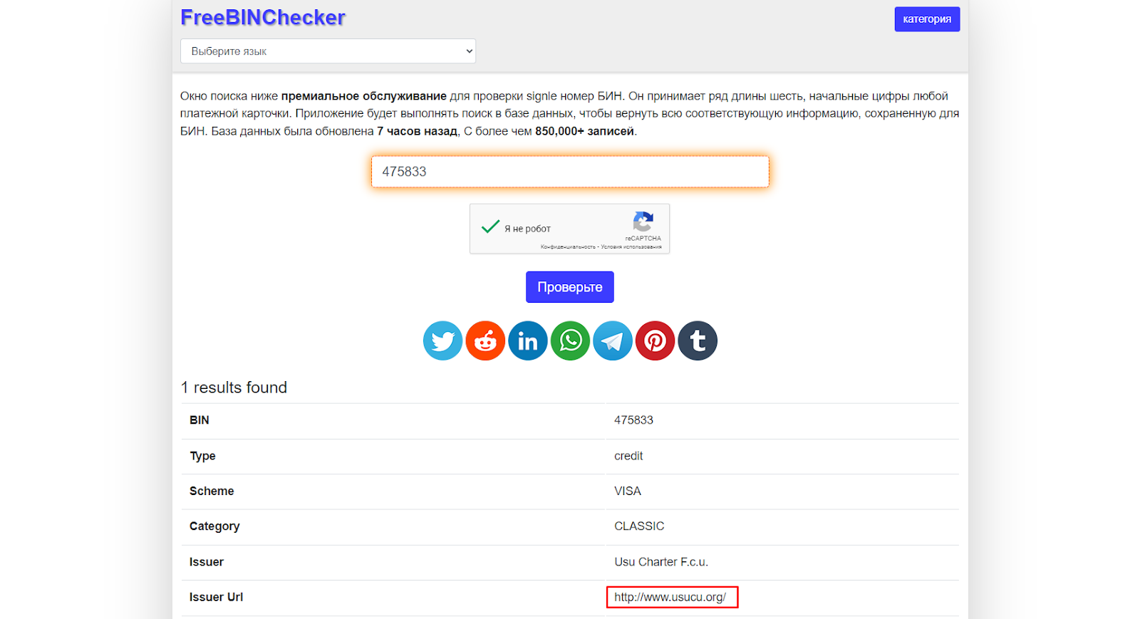 Telegram checker