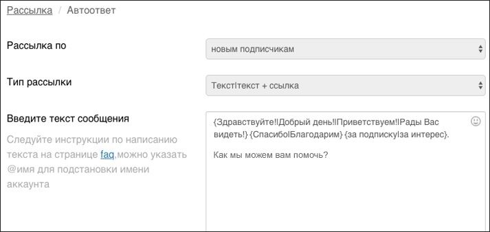 КЕЙС: Рассылки в Instagram. Инструмент, увеличивший продажи на 43% в интернет-магазине одежды и других проектах агентства the Verga, изображение №3