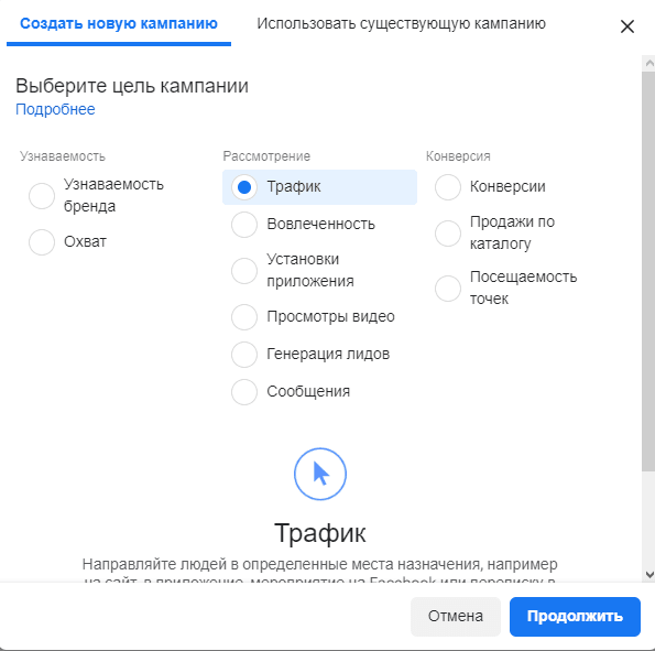 Сlick to call. Трафик