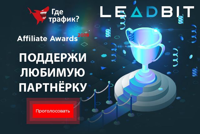 2019.02.14-awards-ru.jpg