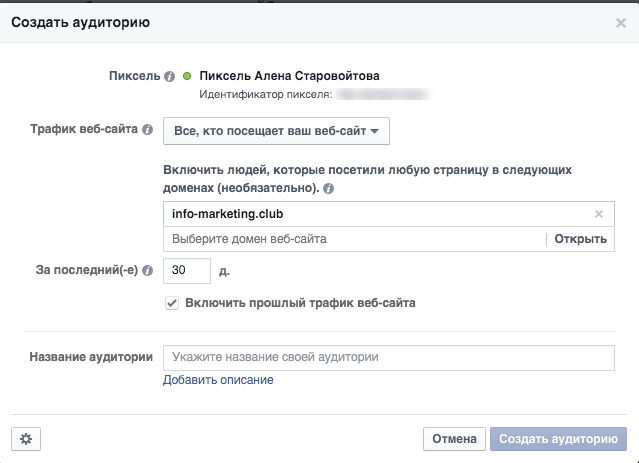 targeting-facebook-18.png