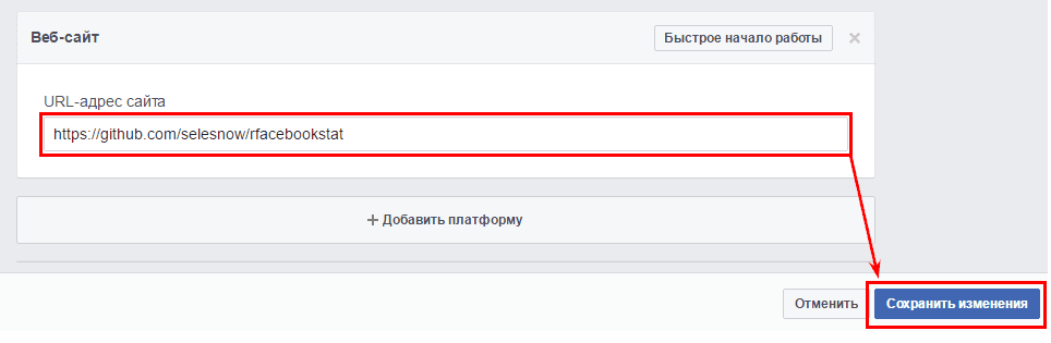 В поле «URL-адрес сайта»