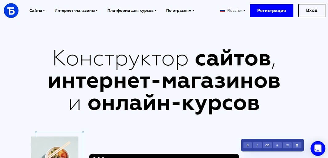 Простой конструктор сайтов