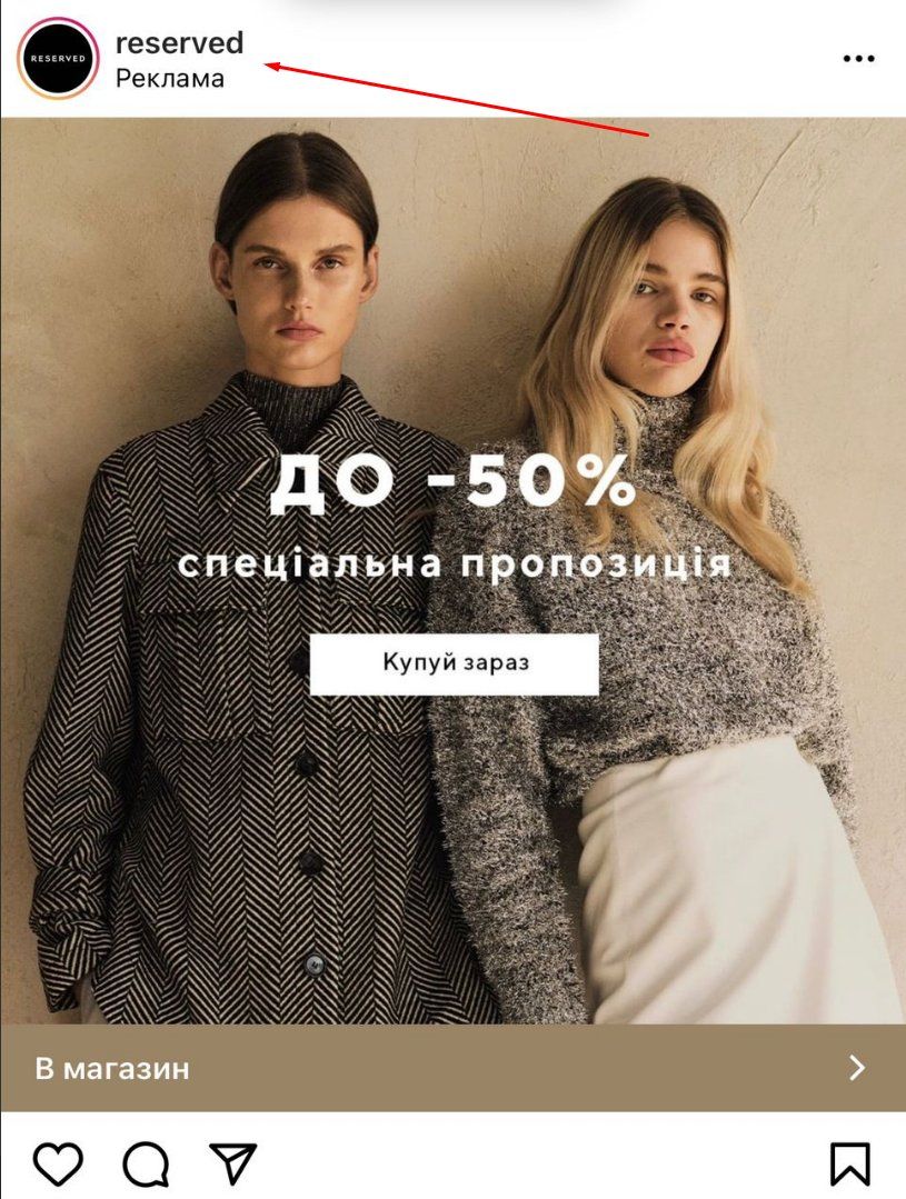Instagram promo