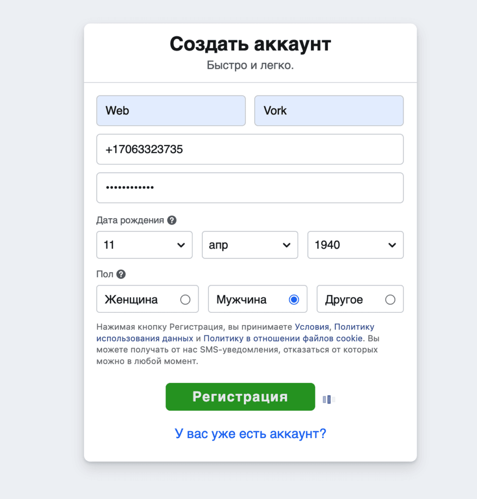 Зачем нужен виртуальный номер для Facebook* - FB-Killa