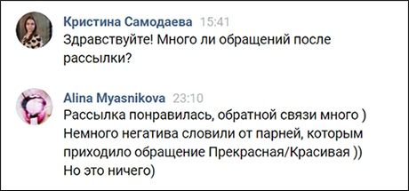 КЕЙС: Рассылки в Instagram. Инструмент, увеличивший продажи на 43% в интернет-магазине одежды и других проектах агентства the Verga, изображение №7