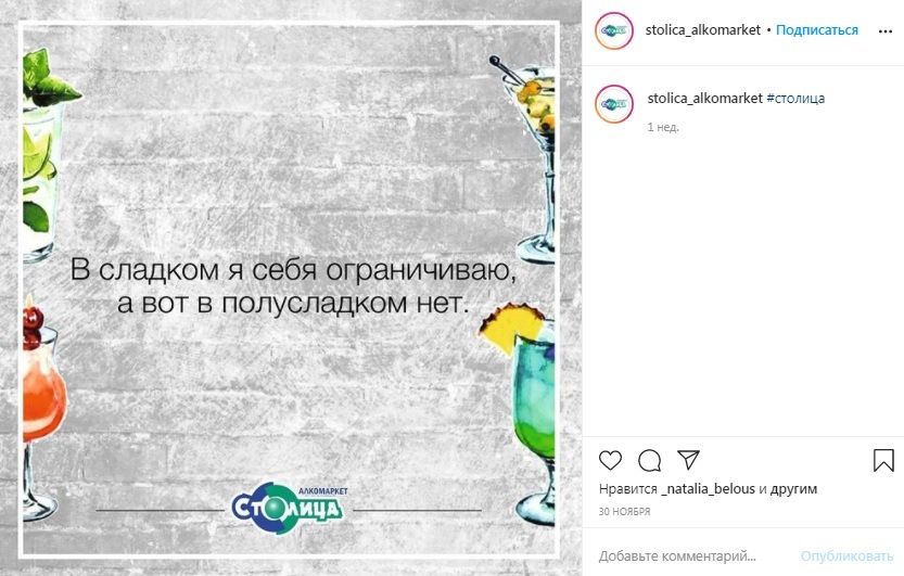 Пользователям хорошо «заходят» шутки, афоризмы, анекдоты