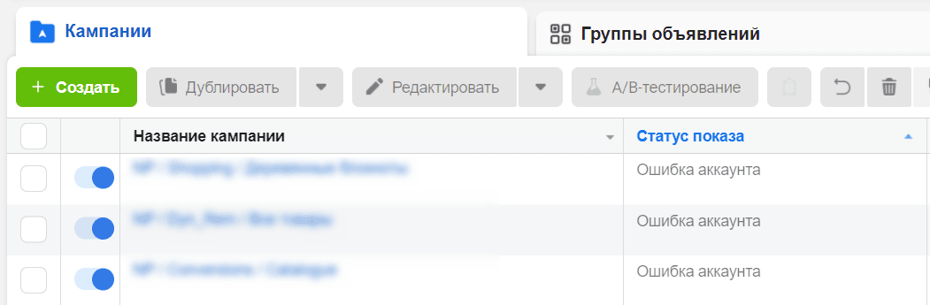 и это тоже значит что аккаунт заблокирован