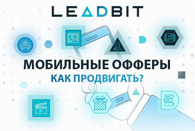 2018.09.11-mobile-subs-ru.jpg