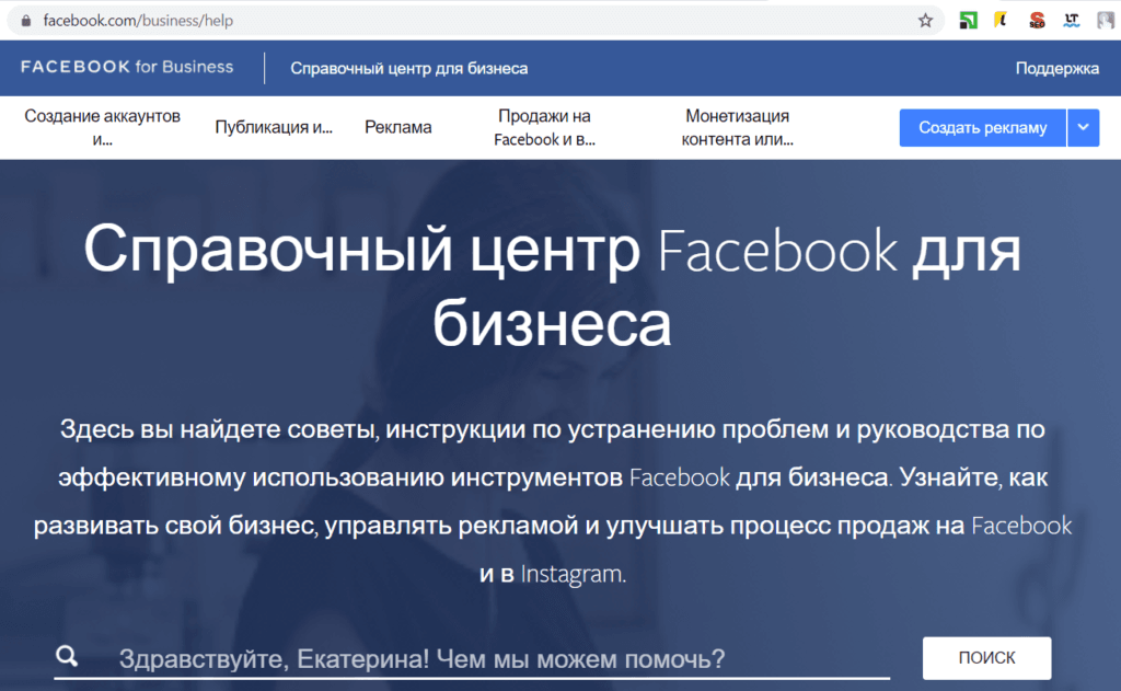 Как изменить шрифт в Facebook ▷➡️ Trucoteca ▷➡️