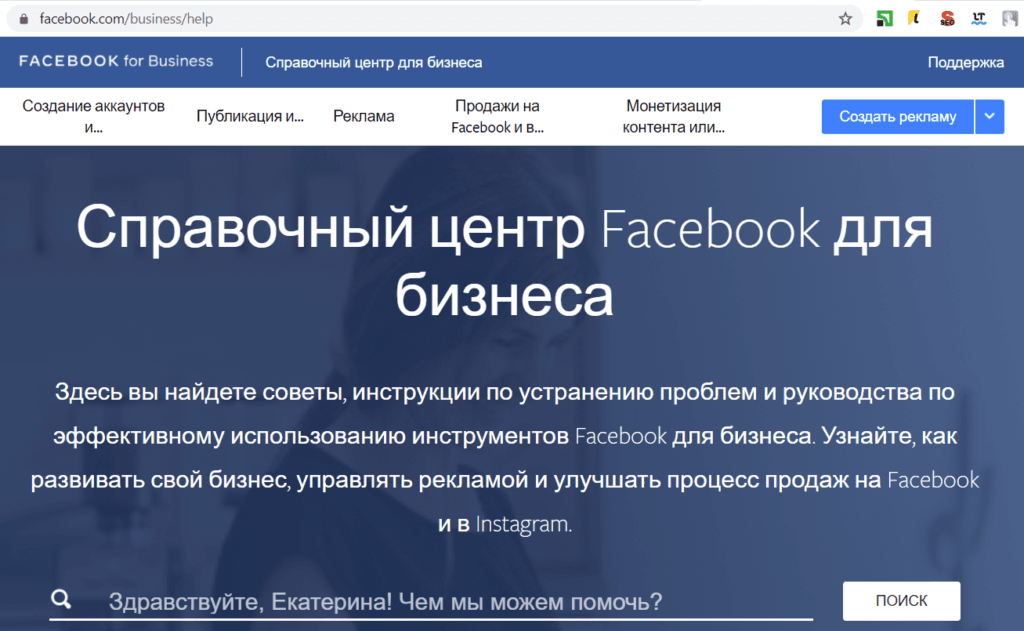 Техподдержка Фейсбук