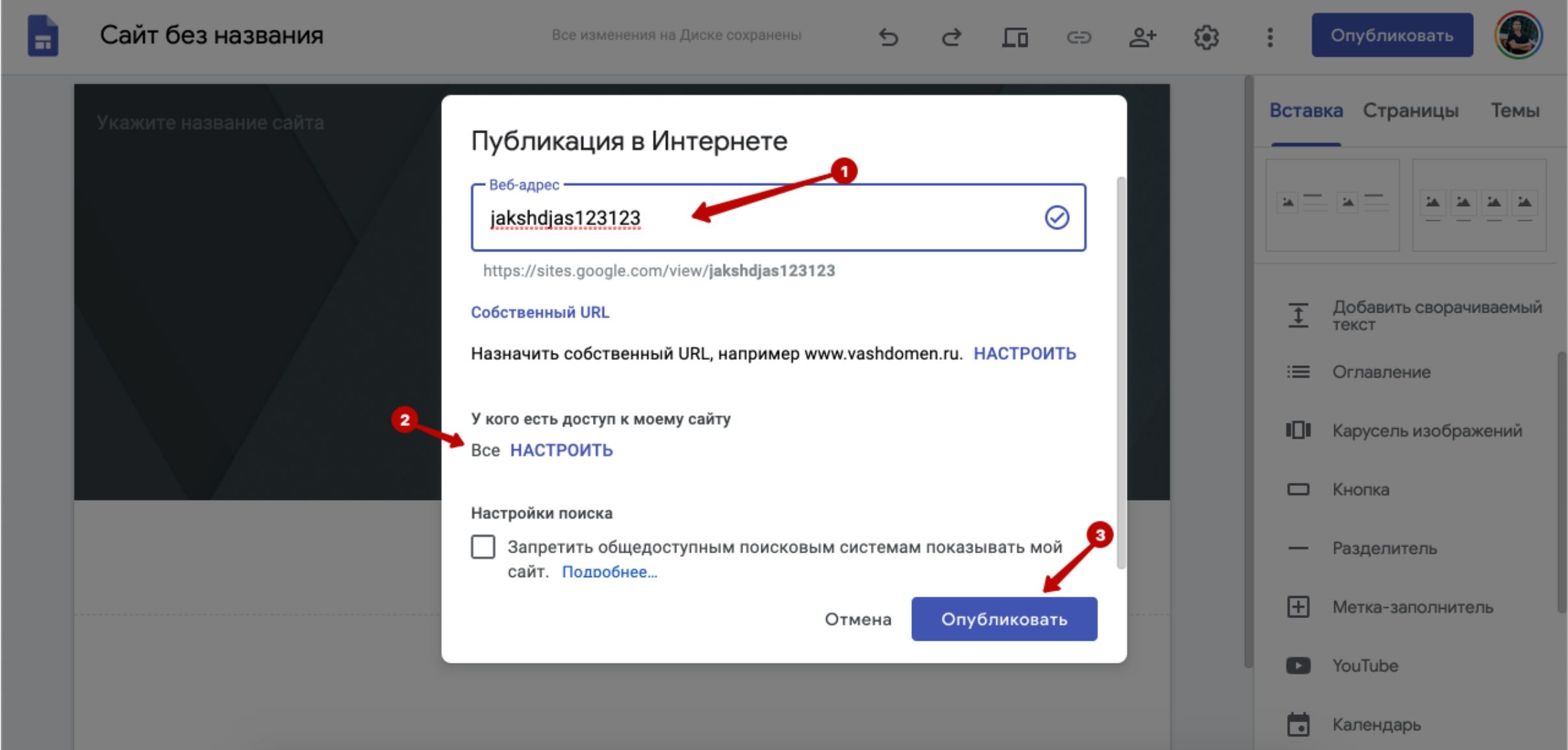 Инструкция по настройке клоаки с помощью бесплатных сервисов, изображение №17