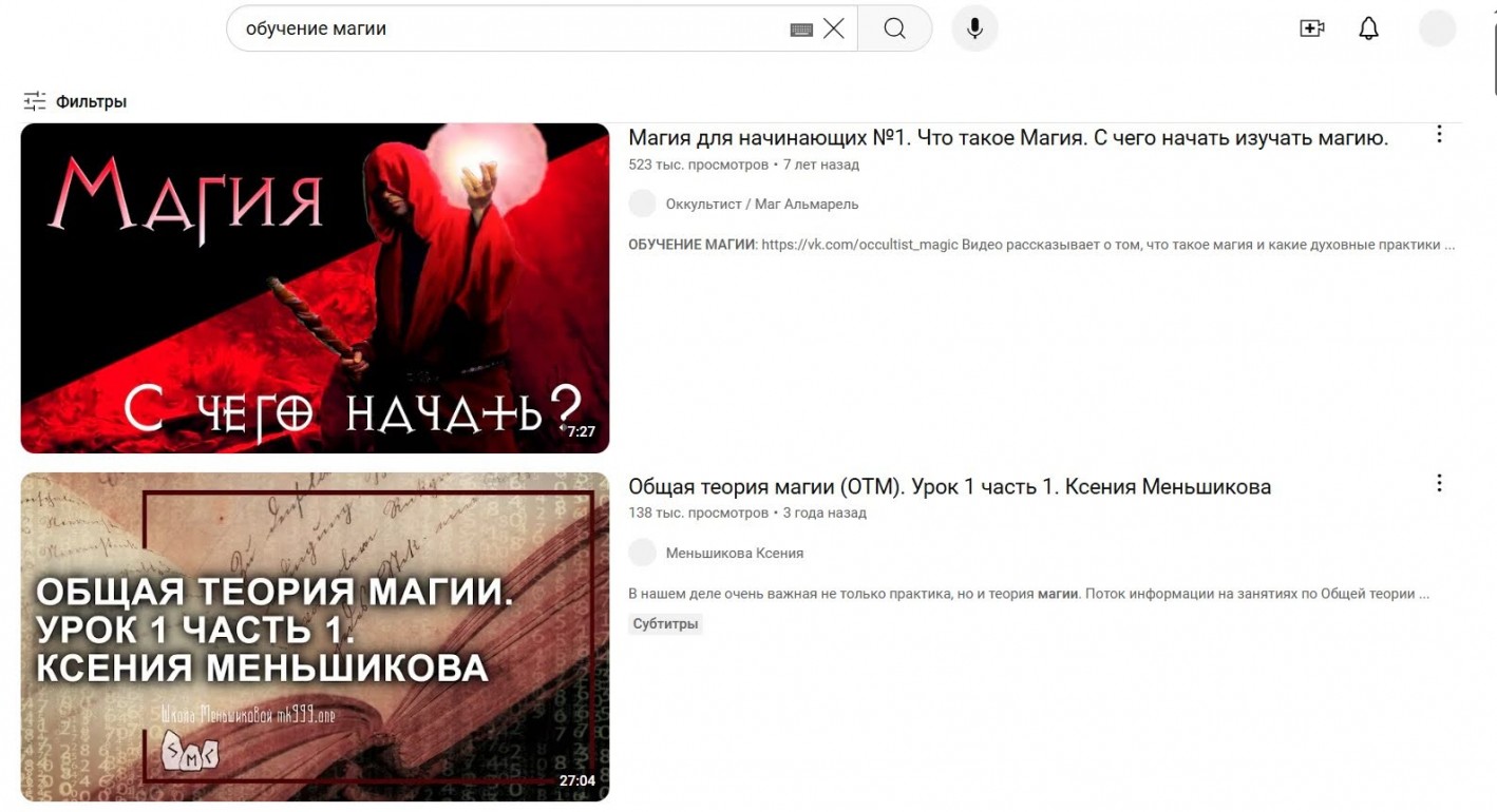 продвижение вертикали эзотерики в YouTube