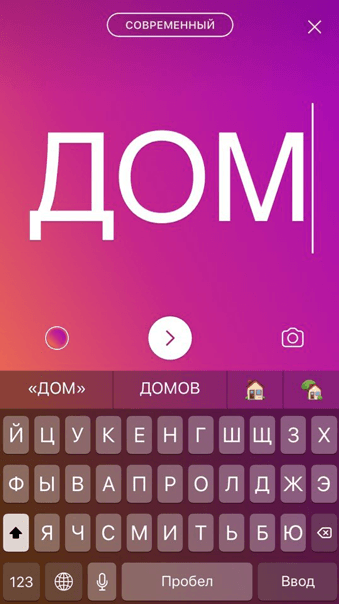 sozdat-oblozhki-instagram-stories-nadpis.png