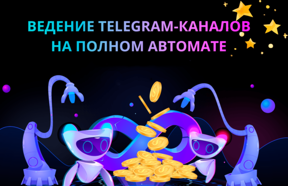 <i>Telegram Content Parser (tgcparser) — маркетинговый инструмент для работы с телеграм-контентом и подписчиками</i>